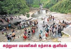 கோவை குற்றாலம் நீர்வீழ்ச்சியில் ஏராளமான சுற்றுலா பயணிகள் குளித்து ...