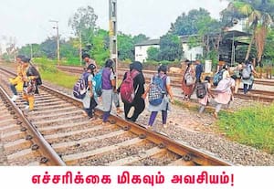 செங்கல்பட்டு மாவட்டம் வண்டலூர் ஓட்டேரியில் ஆபத்தான நிலையில் ரயில் ...