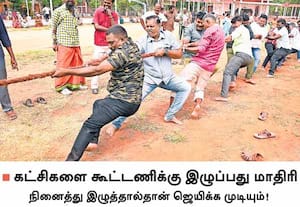 கோவை வேளாண் பல்கலையில் நடந்த பொங்கல் விழாவில் கயிறு இழுக்கும் ...