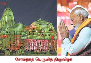 குஜராத்தின் கிர் சோம்நாத் மாவட்டத்தில் உள்ள சோம்நாத் கோவிலில் ...