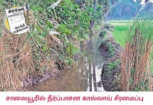 செங்கல்பட்டு மாவட்டம் சித்தாமூர் அருகே சாலையூர் கிராமத்தில் நீர்ப்பாசன ...