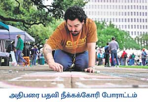 அமெரிக்க அதிபராக டிரம்ப் பதவியேற்று ஓராண்டை நிறைவு செய்துள்ளார். அவரை ...