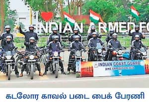 கடலோர காவல் படையின் 50வது நிறுவன தினத்தையொட்டி நடந்த பைக் பேரணியில் ...