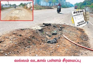 காஞ்சிபுரம் வல்லம் வடகால் சிப்காட் சாலையில் இருந்து, வல்லம் கண்டிகை ...