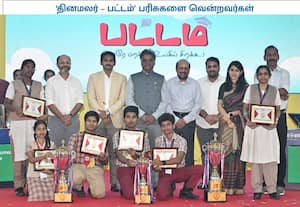   தினமலர் நாளிதழின் மாணவர் பதிப்பான பட்டம் மற்றும் ராஜலட்சுமி ...