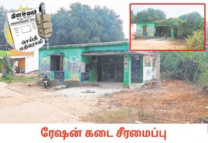 திருவள்ளூர் மாவட்டம், ஆர்.கே.பேட்டை சி.ஜி.என்.கண்டிகை ரேஷன் கடை கூரையில் ...