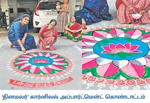 தினமலர் கார்னிவல்  அப்பார்ட்மென்ட் கொண்டாட்டம் நிகழ்ச்சி, சென்னை ...