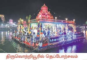 சென்னை திருவொற்றியூர் தியாகராஜ சுவாமி கோவில் ஆதிசேஷ தீர்த்த ...