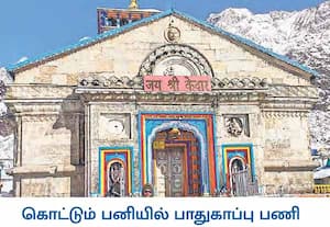 உத்தரகண்டில் தற்போது பனிப்பொழிவு தீவிரமாக உள்ளது. இதனால் ருத்பிரயாக் ...