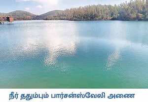 ஊட்டி நகராட்சியில் பெரும்பாலான வார்டுக்கு பார்சன்ஸ்வேலி அணையிலிருந்து ...