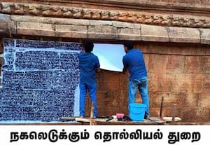 தஞ்சை பெரிய கோவில் கல்வெட்டு மையப்படிகள் சேதம் அடைந்ததால், ...