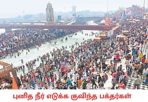 மஹா சிவராத்திரியை முன்னிட்டு, சிவனுக்கு அபிஷேகம் செய்வதற்காக கங்கை ...