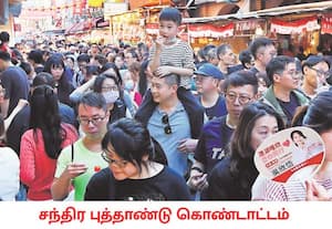 கிழக்காசிய நாடான தைவானில் நாளை துவங்கும் சந்திர புத்தாண்டை ...