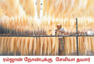 முஸ்ஸிம்களின் ரம்ஜான் மாதம் விரைவில் துவங்க உள்ளது. இந்த மாதத்தில் ...