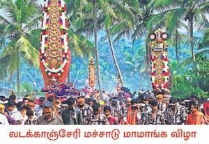 கேரள மாநிலம், திருச்சூர் வடக்காஞ்சேரி மச்சாடு மாமாங்க விழாவை முன்னிட்டு, ...