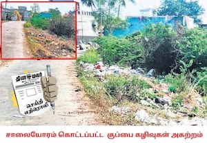 திருவள்ளூர் மாவட்டம் திருவாலங்காடு ஒன்றியம் வியாசபுரம் கிராமத்தில் ...