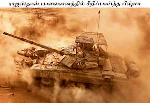 நம் ராணுவத்தின் வலிமைமிக்க படைப் பிரிவுகளில் ஒன்றான கார்கா கார்ப்ஸ் ...