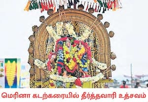 பல்வேறு கோவில்களில் இருந்து மெரினா கடற்கரையில் தீர்த்தவாரிக்காக வந்த ...