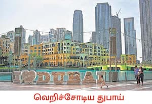 மேற்காசியாவில் போர் நடந்து வரும் சூழலில் எப்போதும் பரபரப்பாக ...