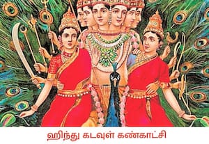 ஹிந்து தெய்வங்களின் அச்சுப் படங்களைக் கொண்ட சிறப்பு கண்காட்சியை ...