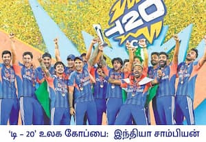 ஐசிசி டி-20 உலக கோப்பை கிரிக்கெட் தொடரின் இறுதி போட்டியில் ...