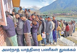 ஜம்மு காஷ்மீரின் அனந்த்நாக் மாவட்டத்தில் உலகப்புகழ் பெற்ற அமர்நாத் ...