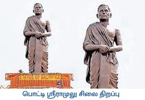 மெட்ராஸ் மாகாணத்தில் இருந்து தனியாக பிரித்து ஆந்திரா உருவாக உண்ணாவிரதம் ...