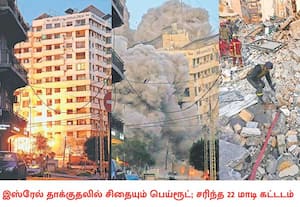  மேற்காசிய நாடான லெபனானின் பெய்ரூட் நகரில், இஸ்ரேல் ராணுவம் நடத்திய ...