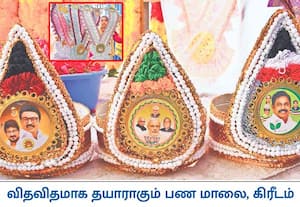 சட்டசபை தேர்தலை முன்னிட்டு கட்சியின் கொடி மற்றும் கட்சித் தலைவர்கள் ...