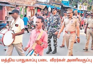 சட்டசபை தேர்தலை ஒட்டி, மத்திய பாதுகாப்பு படை வீரர்கள் அணிவகுப்பு பேரணி ...