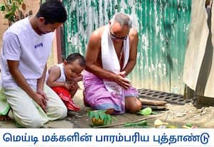  வட கிழக்கு மாநிலமான மணிப்பூரில் வசிக்கும் மெய்டி சமூகத்தினர் சைரோபா ...
