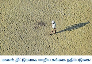 உத்தரபிரதேச மாநிலம், பிரக்யாக்ராஜில் உள்ள திரிவேணி சங்கமம் பகுதியில் ...