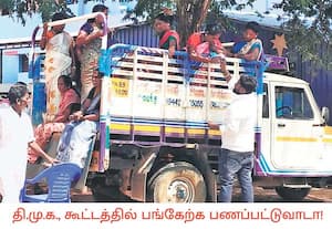 திமுக பிரசார கூட்டத்துக்காக சரக்கு வாகனத்தில் அழைத்து வரப்பட்ட ...