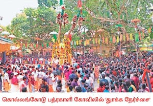 கன்னியாகுமரி மாவட்டம் கொல்லங்கோடு பத்ரகாளி அம்மன் கோவிலில் 1,150 ...