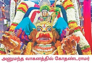 ராம நவமி உத்சவத்தின் மூன்றாம் நாளில் கோதண்டராமர் அனுமந்த வாகனத்தில் ...