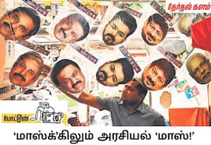 பிரசார மேடையில் தலைவர்கள் கர்ஜிப்பதற்கு முன்பே, தொண்டர்கள் தங்கள் ...