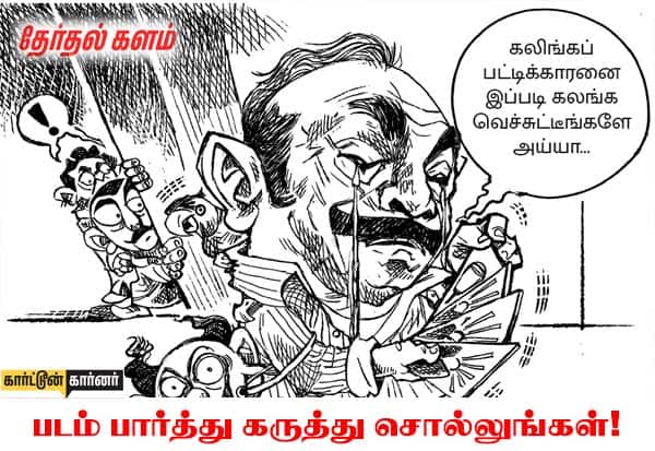  திமுகவுடனான தொகுதி பங்கீட்டில் உள்ளே அழுகிறோம்; வெளியே சிரிக்கிறோம்!- மதிமுக. படத்தை பார்த்து கருத்து சொல்லுங்கள்!<br><br>