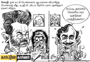 செய்தி: தன் கட்சி பெண்களை ஆபாசமாக விமர்சித்த பொன்ராஜ் மீது டிஜிபியிடம் ...