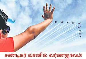 பஞ்சாப் மற்றும் ஹரியானா தலைநகரான சண்டிகரில் உள்ள சுக்னா ஏரி பகுதியில் ...