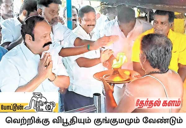  சிவகங்கை மாவட்டம் திருப்புத்தூர் தொகுதி திமுக வேட்பாளராக களம் இறங்கியுள்ள அமைச்சர் பெரியகருப்பன், பகுத்தறிவு பேசும் கட்சியை சேர்ந்தவர் என்றாலும், அதை எல்லாம் ஓரங்கட்டிவிட்டு தனது குலதெய்வமான வேலங்குடி கருப்பண சாமி கோவிலில் சுவாமி தரிசனம் செய்த பின் பிரசாரத்தை மேற்கொண்டார். 