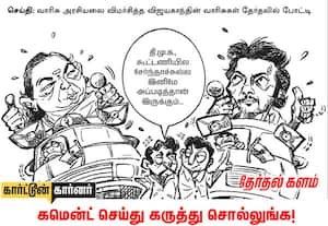 செய்தி: வாரிசு அரசியலை விமர்சித்த விஜயகாந்தின் வாரிசுகள் தேர்தலில் ...