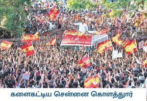 தமிழக சட்டசபை தேர்தலில் போட்டியிட சென்னையில் உள்ள பெரம்பூர் ...