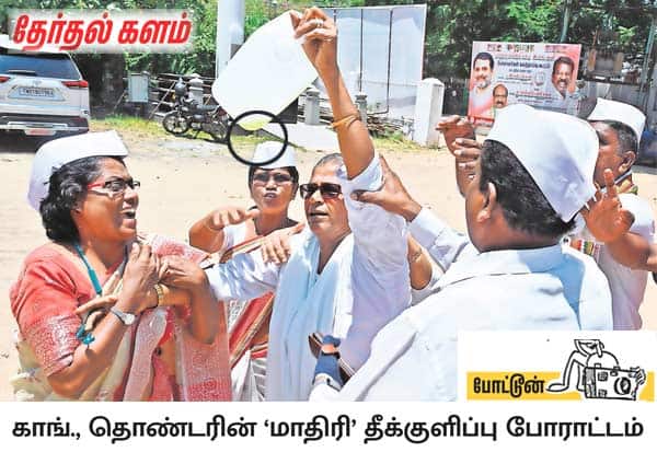 தமிழ்நாடு காங்கிரஸ் சேவாதள தலைவர் விஜயனுக்கு, சட்டசபை தேர்தலில் சீட் வழங்க கோரி சென்னை சத்தியமூர்த்தி பவனில் ஆர்ப்பாட்டம் நடந்தது. அப்போது அந்த அமைப்பின் நிர்வாகி ஒருவர் பெரிய கேனில் கொஞ்சம் போல எரிபொருளுடன் வந்து தீக்குளிக்க போறேன் என்றதால் அங்கு பரபரப்பு ஏற்பட்டது.<br> 