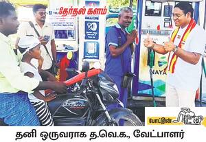 திருத்தணி தொகுதி தவெக வேட்பாளர் சத்யகுமார், தனி நபராக சென்று திருத்தணி ...