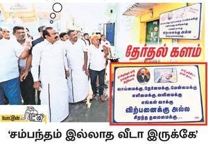 ஈரோடு மேற்கு தொகுதி திமுக வேட்பாளர் மற்றும் வீட்டு வசதித்துறை ...