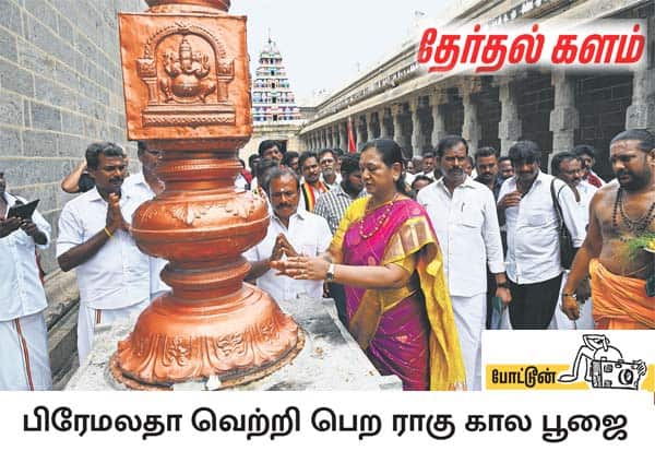 போட்டூன்!