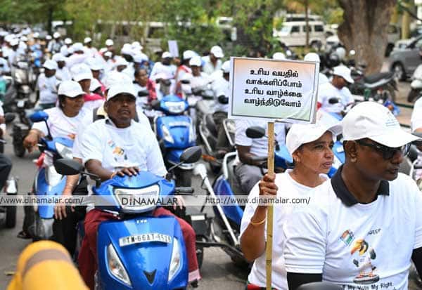 தேர்தல் விழிப்புணர்வு