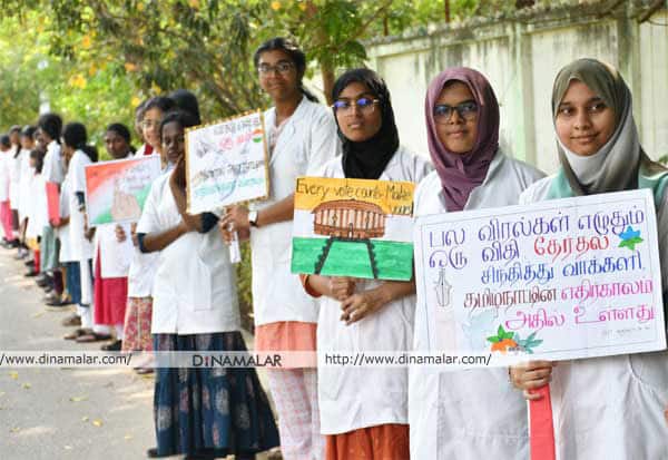 சட்டசபை தேர்தலில்  100 சதவீதம் ஓட்டுப்போடுவதை வலியுறுத்தி திருநெல்வேலி அரசு மருத்துவ கல்லூரியில் நடந்த விழிப்புணர்வு மனித சங்கிலியில் பதாகைகளுடன் கலந்துக்கொண்ட மாணவியர்.<br>