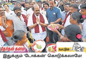 திருவண்ணாமலை தொகுதி திமுக வேட்பாளரான அமைச்சர் வேலுவின் பிரசாரத்தின் ...