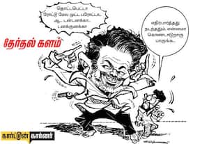 செய்தி: போலீஸ் அனுமதி மறுப்பு; விஜய் பிரசாரம் ரத்து! படம் பார்த்து ...